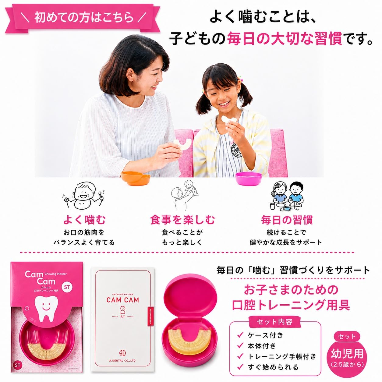 Amazon.co.jp: 噛む力を鍛える お口のエクササイズ【CamCam ST(セット
